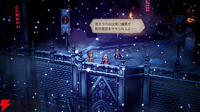 『オクトパストラベラー0』