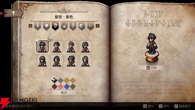 『オクトパストラベラー0』