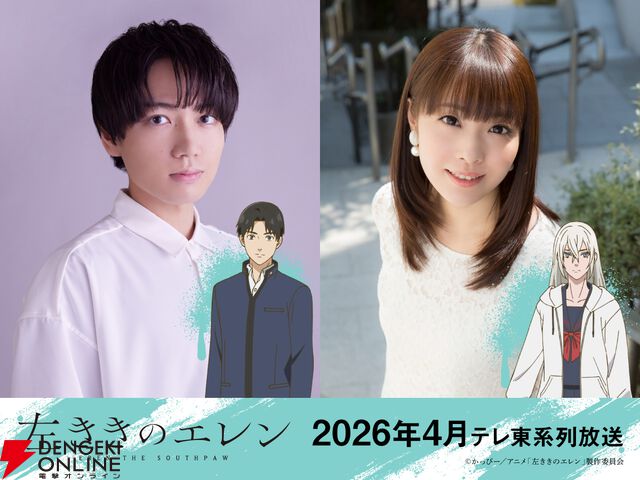 『左ききのエレン』