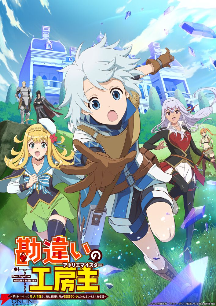 勘違いの工房主』アニメ2期が制作決定。古川奈春描き下ろしのお祝い