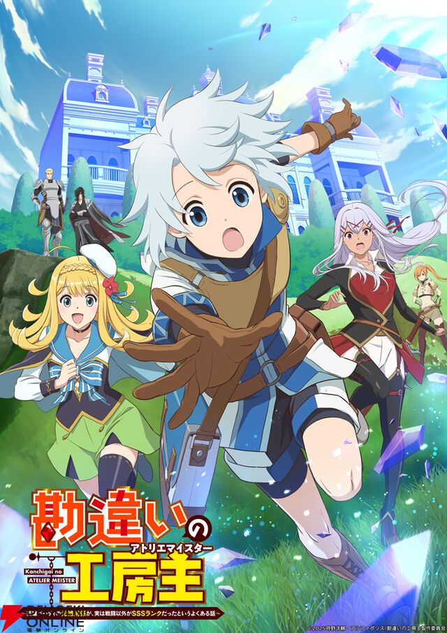 『勘違いの工房主』アニメ2期が制作決定。古川奈春描き下ろしのお祝いビジュアル公開