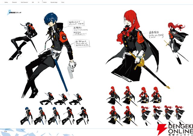 『ペルソナ3 リロード 公式設定画集』
