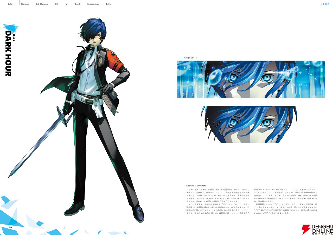 ペルソナ3 リロード』公式設定画集が本日11月13日に発売。初出し