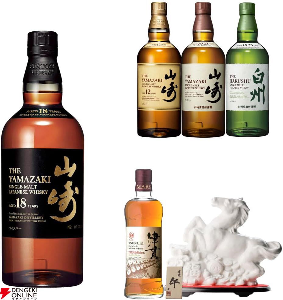 9,180円で山崎18年、山崎12年が狙え、何が当たっても損をしない