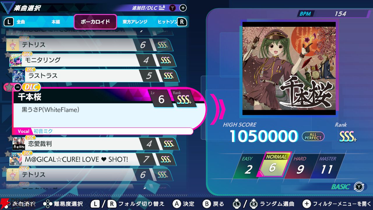 グルコスFP】往年の名曲『千本桜』やマジカルミライ2025年テーマ曲