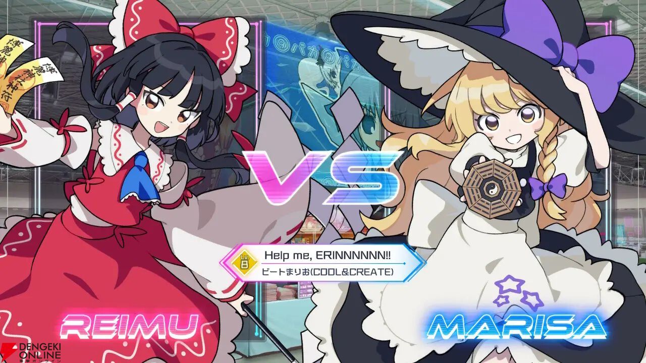 QQQbeats!!!』DLC “東方アレンジパック Vol.1”は『Help me, ERINNNNNN