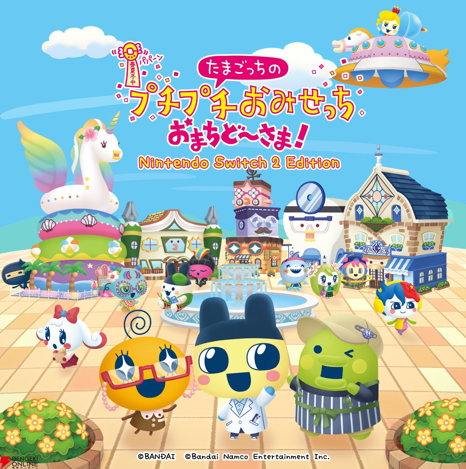 たまごっちのプチプチおみせっち おまちど～さま！』無料アプデで