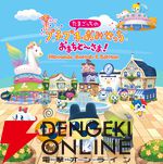 『たまごっちのプチプチおみせっちおまちど～さま！』