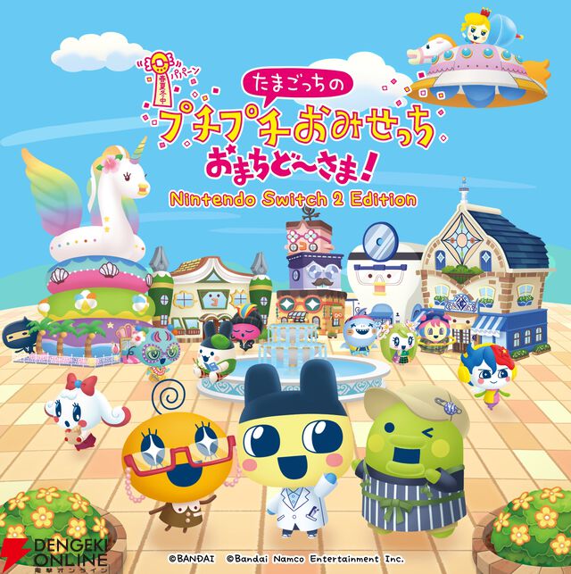 『たまごっちのプチプチおみせっちおまちど～さま！』