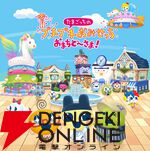 『たまごっちのプチプチおみせっちおまちど～さま！』