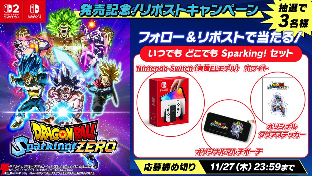 ドラゴンボール Sparking! ZERO』Switch/Switch2版が発売中。Joy-Con2