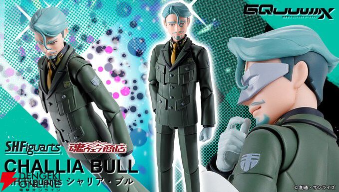 ガンダム ジークアクス】シャリア・ブルがS.H.Figuartsでフィギュア化