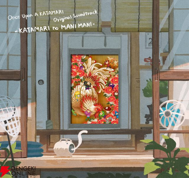 『ワンス・アポン・ア・塊魂』オリジナルサウンドトラック『かたまりのまにまに』