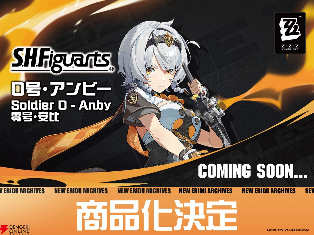 ゼンレスゾーンゼロ』より《0号・アンビー》がアクションフィギュア化