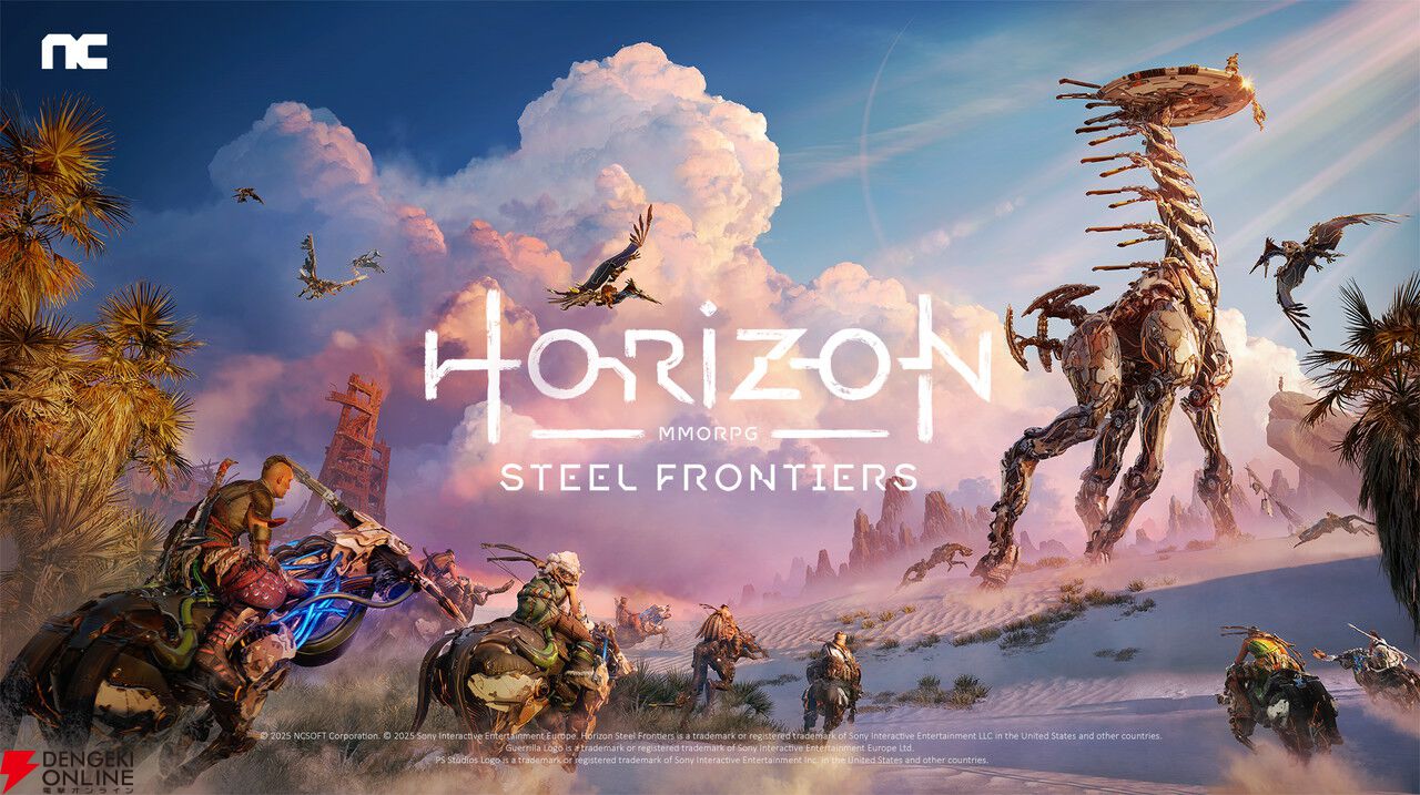 Horizon』シリーズ最新作『Horizon Steel Frontiers』制作発表。MMORPG