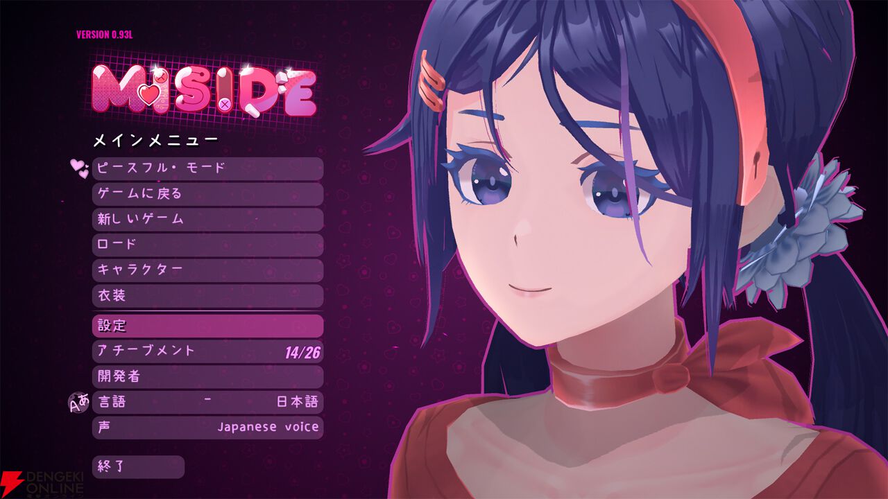 MiSide：ミサイド』発売から1年。この幸せがずっと続けばいいのに…美