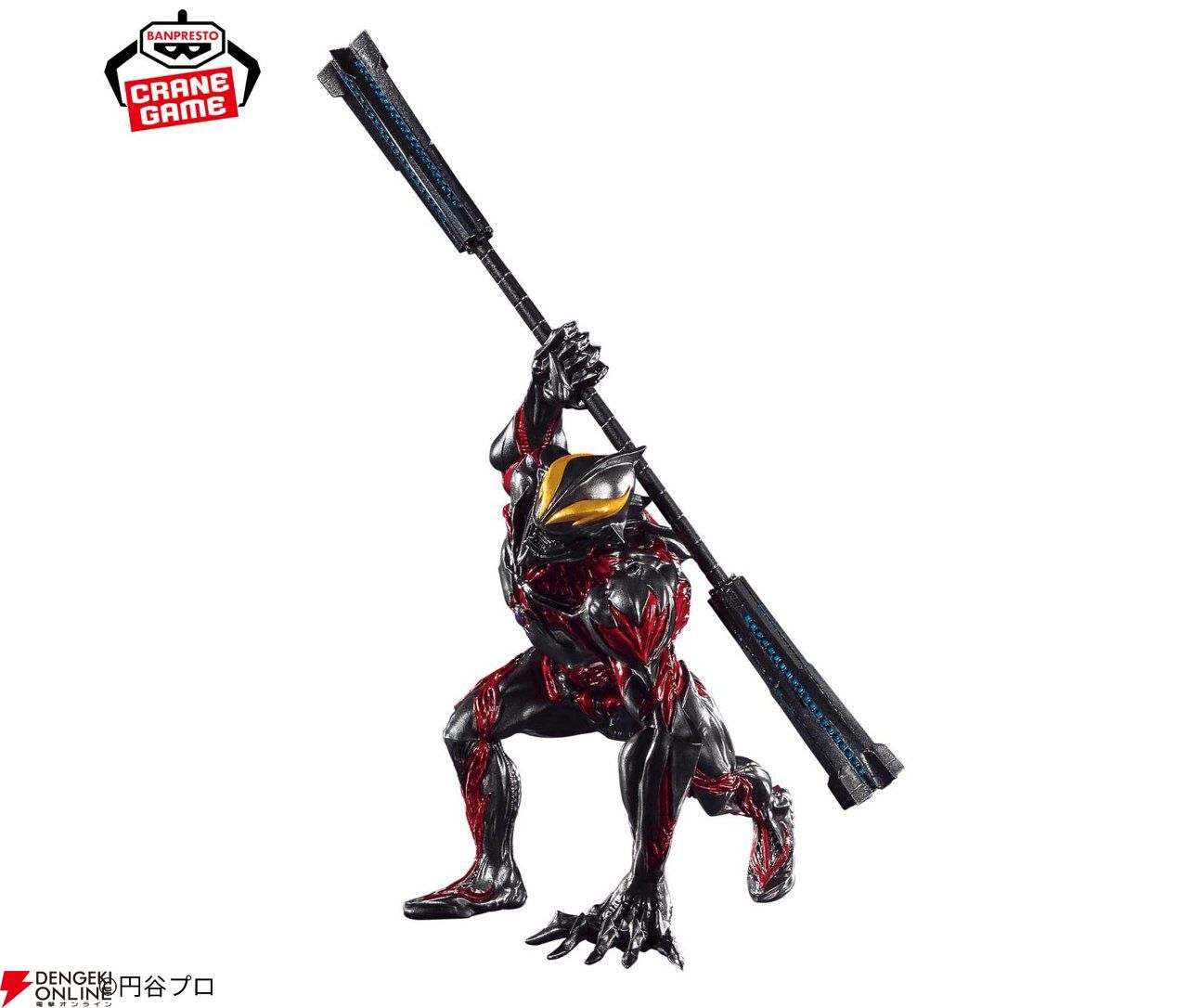 ウルトラマン】ベリアルがバンプレスト独自の解釈でより禍々しく。全身