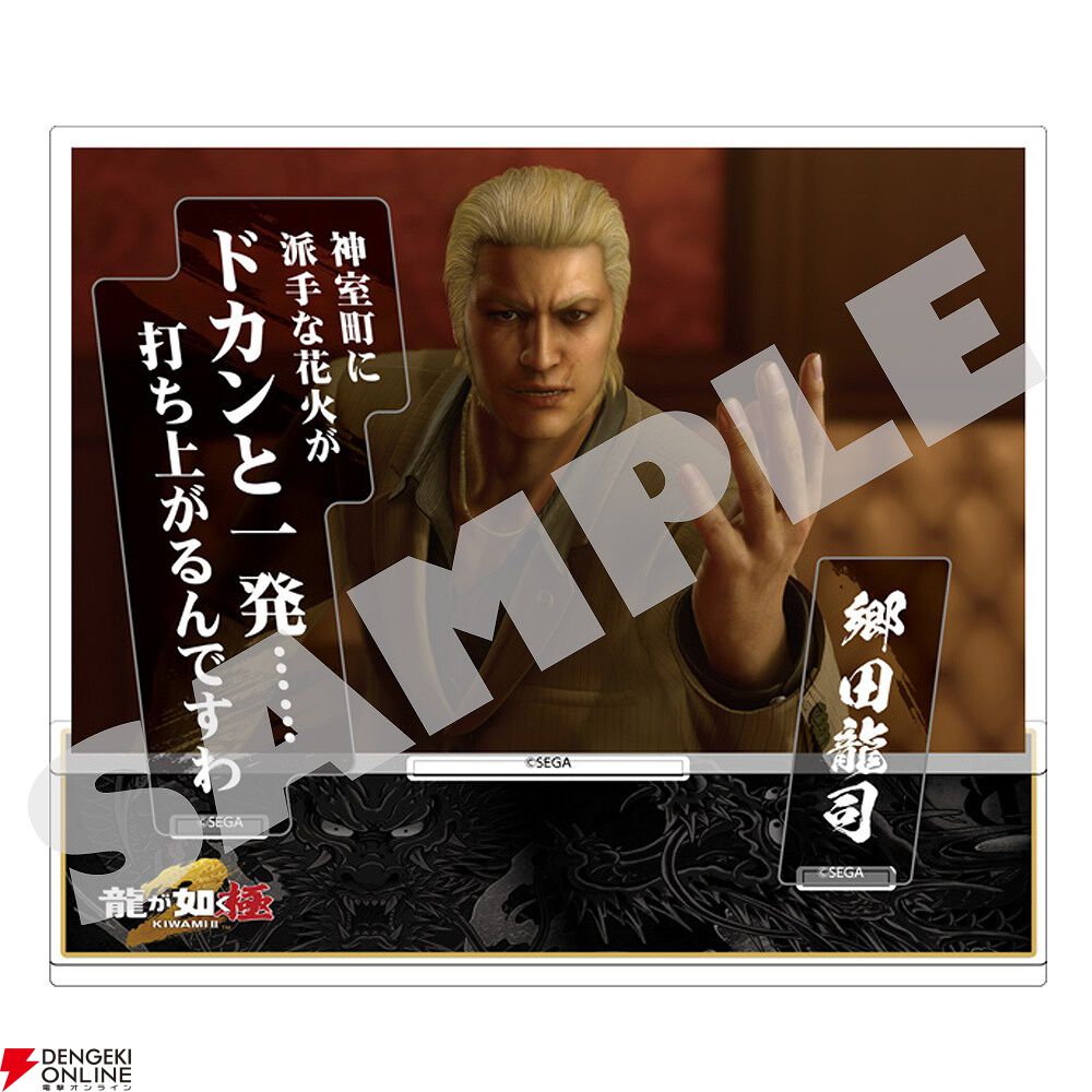 龍が如く 極2』Switch2版の発売記念グッズが予約受付中。真島建設社員