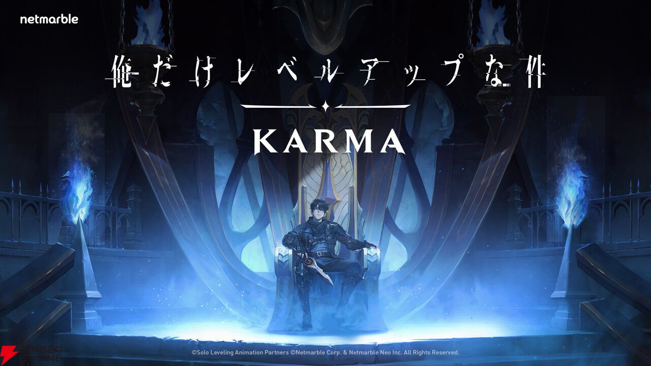 『俺だけレベルアップな件：KARMA』A-1 Pictures制作のオープニング映像と最新ゲーム映像が公開