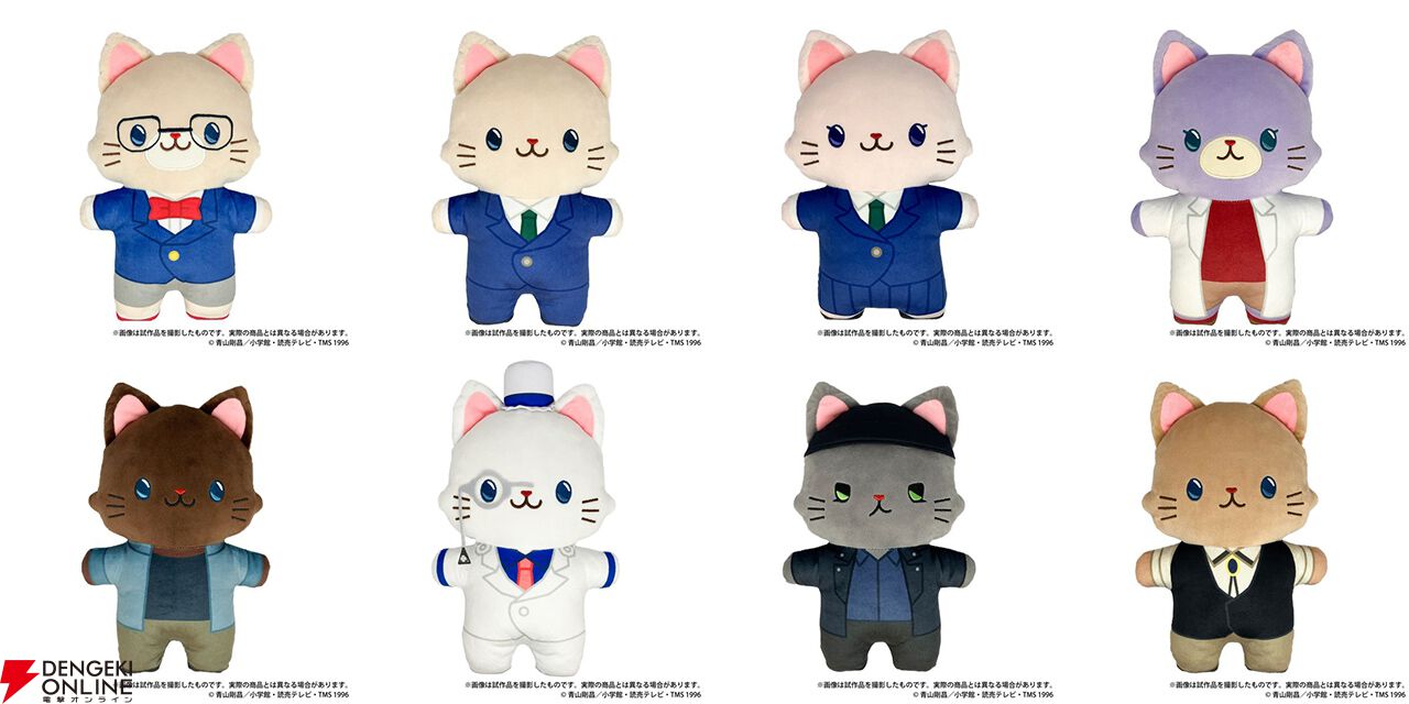 名探偵コナン】コナンたちがキャットでキュートなアイマスク付き