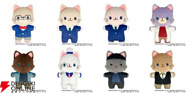 『名探偵コナン withCAT アイマスク付きふらっとぬいぐるみ』