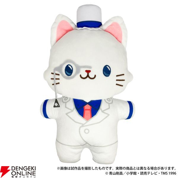 『名探偵コナン withCAT アイマスク付きふらっとぬいぐるみ』