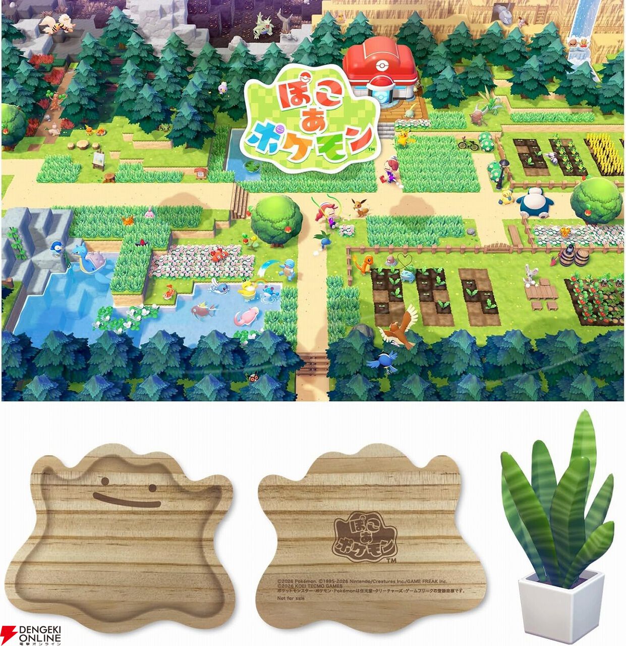 Switch2『ぽこ あ ポケモン』が予約開始。メタモン型木製トレーや