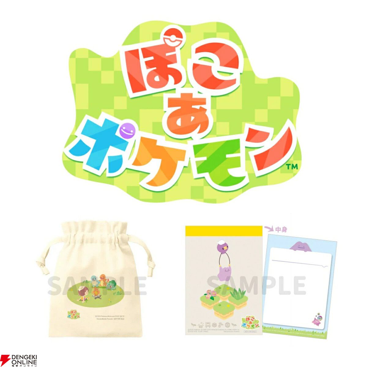 Switch2『ぽこ あ ポケモン』が予約開始。メタモン型木製トレーや
