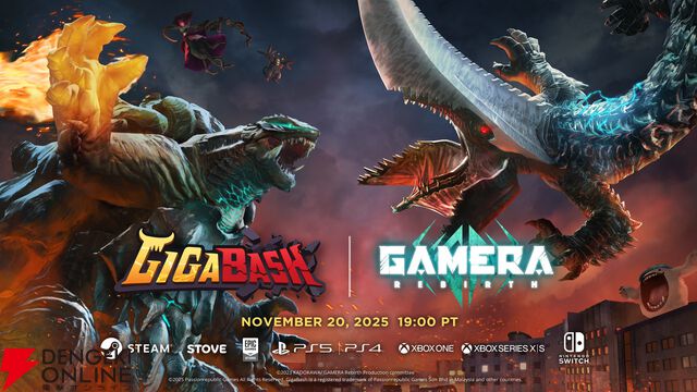 『GIGABASH』に『GAMERA ‐Rebirth‐』DLCが11/21配信。ガメラとギロンが参戦