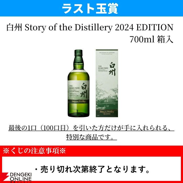 最終お値下げ中 白州2本セット 【公式通販】