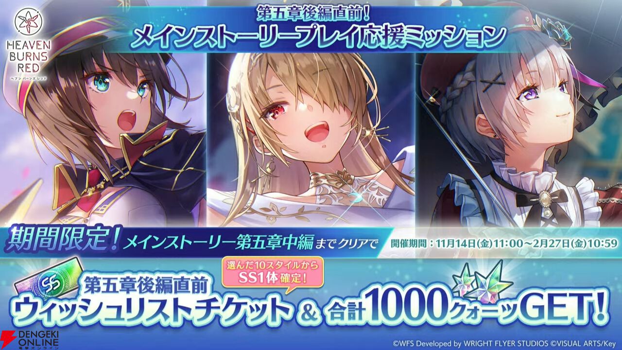 ヘブバン』魔王山脇がユニゾンスタイルで降臨！ メインストーリー第五