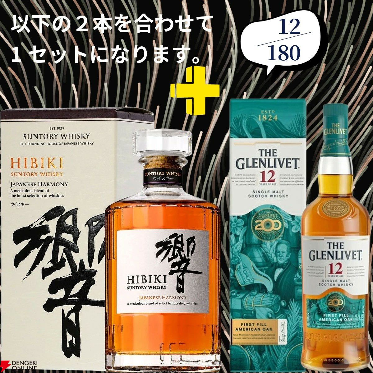 22,000円で山崎18年＋白州18年、マッカラン18年シェリーオーク＋18年