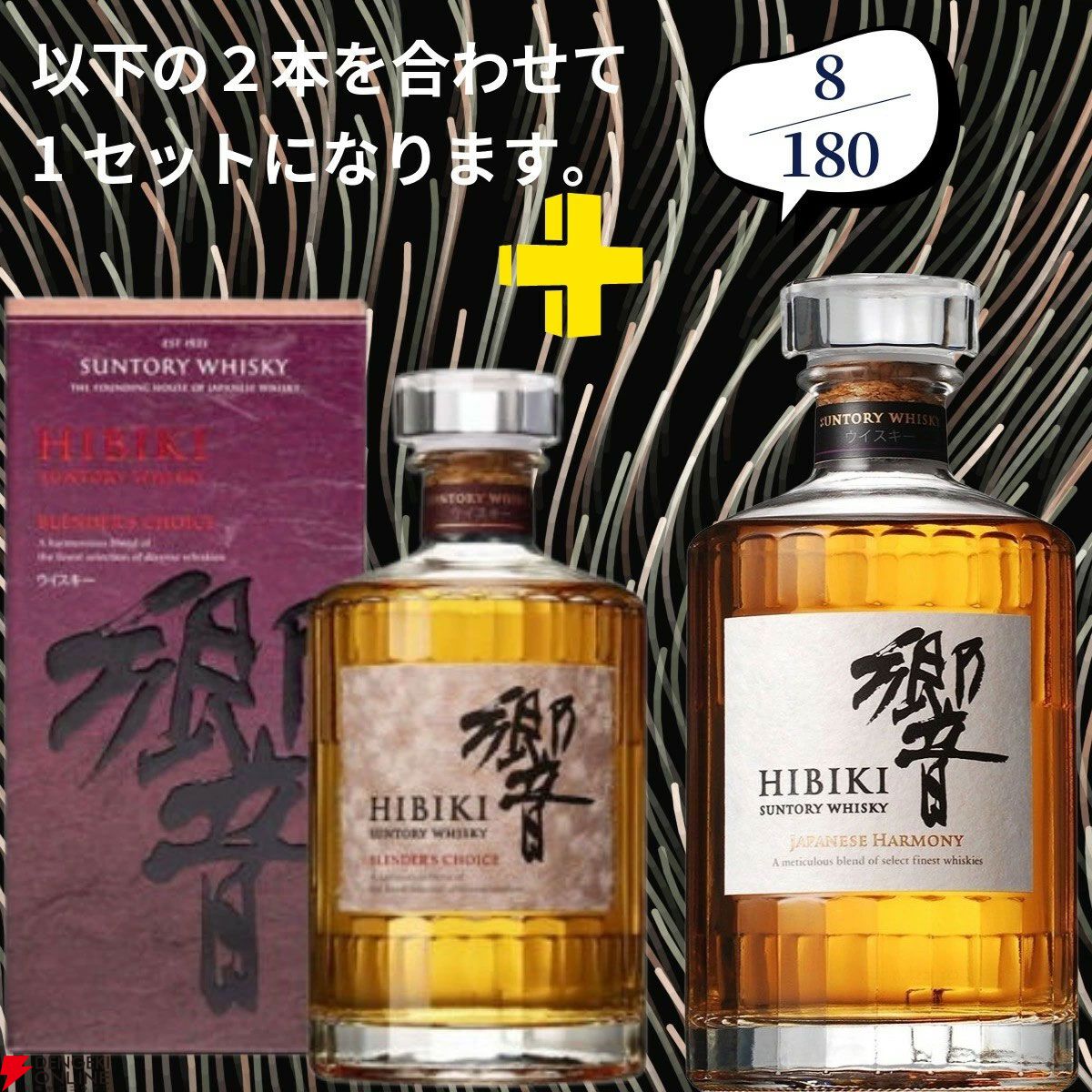 22,000円で山崎18年＋白州18年、マッカラン18年シェリーオーク＋18年