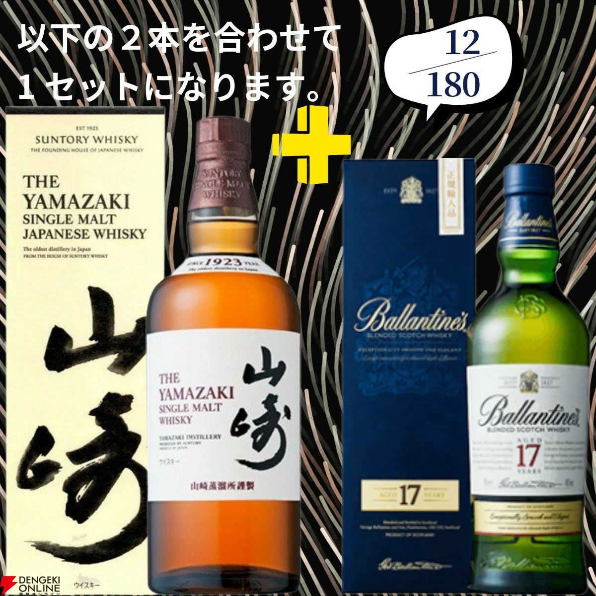 画像11/18＞22,000円で山崎18年＋白州18年、マッカラン18年シェリー