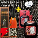 22,000円で山崎18年＋白州18年、マッカラン18年シェリーオーク＋18年ダブルカスクのセットなどが当たる2本セットの『ウイスキーくじ』が販売中