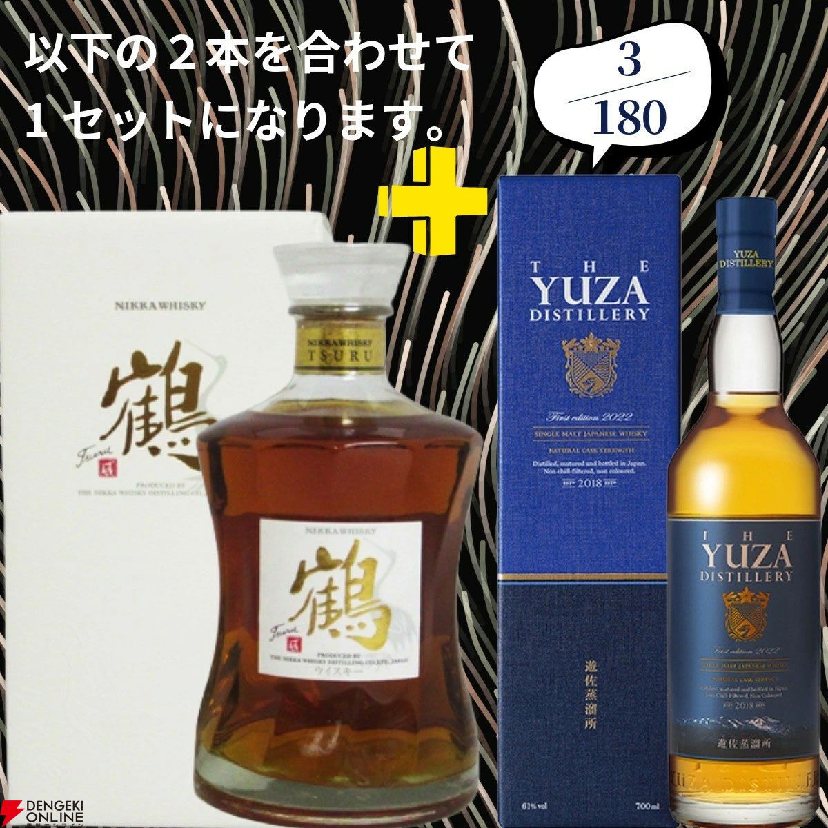 山崎18年とマッカラン18年セット 山崎18年とマッカラン18年セット