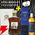 22,000円で山崎18年＋白州18年、マッカラン18年シェリーオーク＋18年ダブルカスクのセットなどが当たる2本セットの『ウイスキーくじ』が販売中