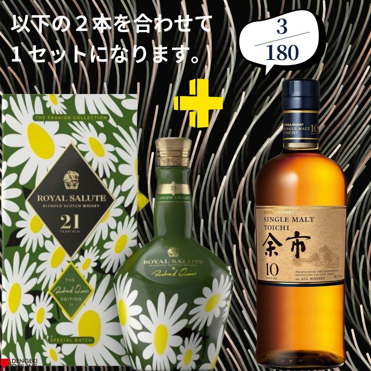 22,000円で山崎18年＋白州18年、マッカラン18年シェリーオーク＋18年