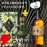 22,000円で山崎18年＋白州18年、マッカラン18年シェリーオーク＋18年ダブルカスクのセットなどが当たる2本セットの『ウイスキーくじ』が販売中