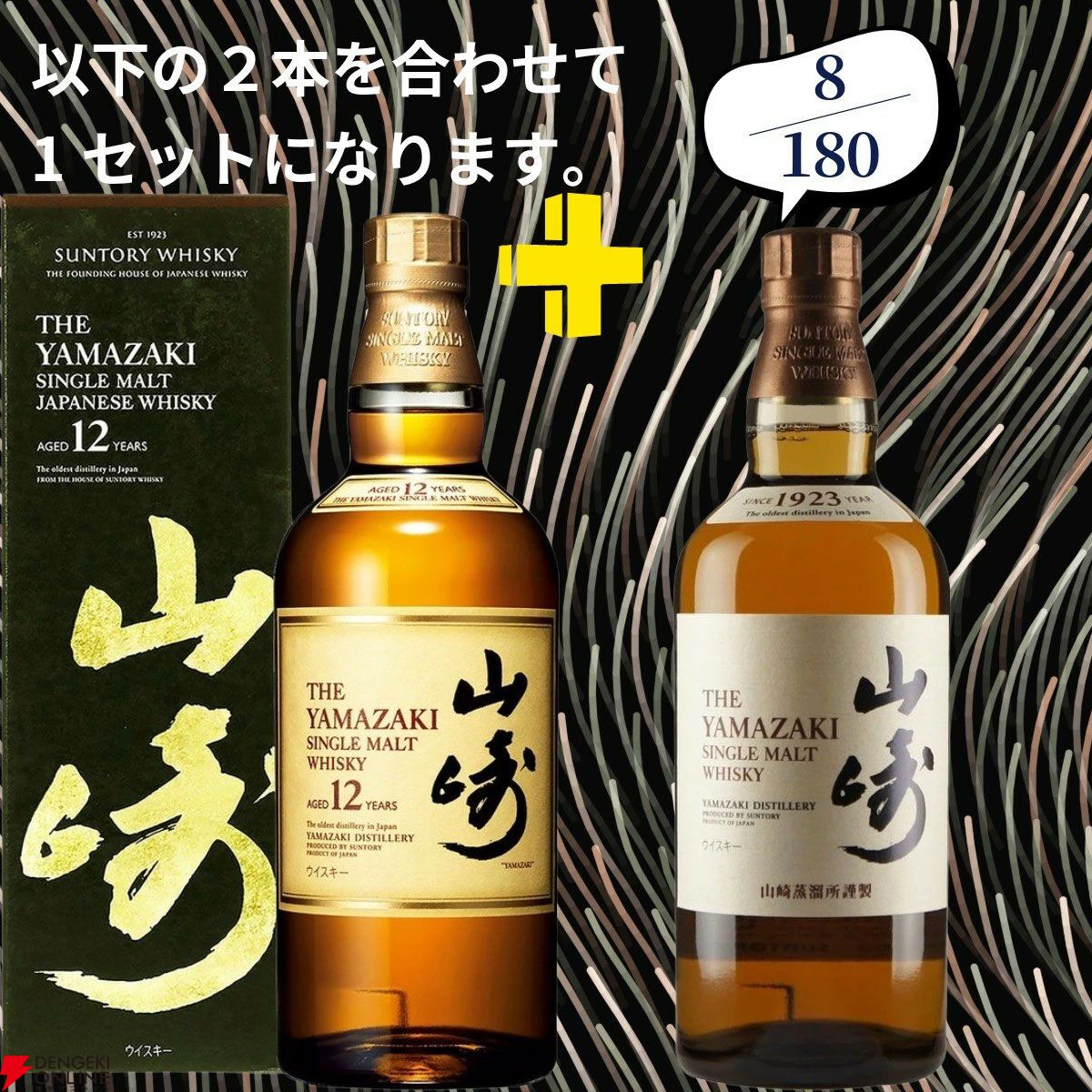 画像8/18＞22,000円で山崎18年＋白州18年、マッカラン18年シェリー