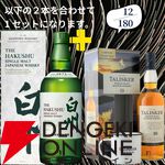 22,000円で山崎18年＋白州18年、マッカラン18年シェリーオーク＋18年ダブルカスクのセットなどが当たる2本セットの『ウイスキーくじ』が販売中