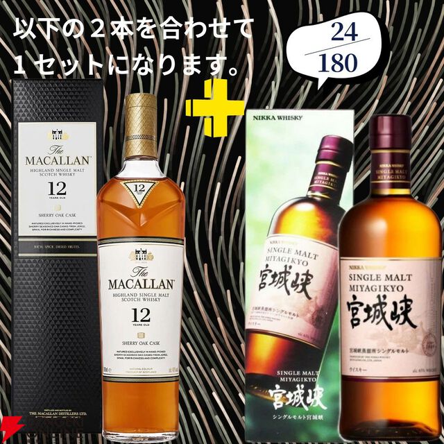 22,000円で山崎18年＋白州18年、マッカラン18年シェリーオーク＋18年ダブルカスクのセットなどが当たる2本セットの『ウイスキーくじ』が販売中