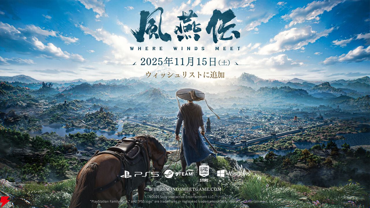 『風燕伝：Where Winds Meet』