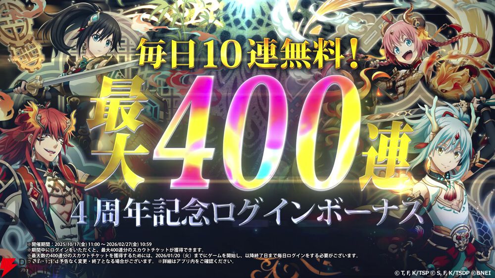 まおりゅう』新スカウトにみっつばー先生描き下ろしミリムが登場。最大
