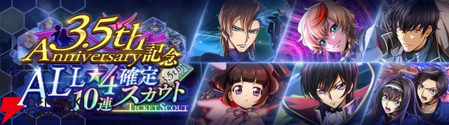 『コードギアス 反逆のルルーシュ ロストストーリーズ』