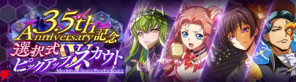『コードギアス 反逆のルルーシュ ロストストーリーズ』