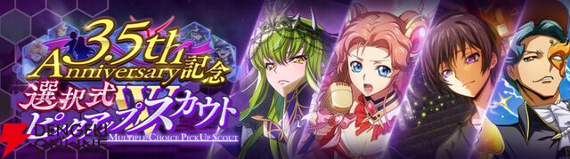 『コードギアス 反逆のルルーシュ ロストストーリーズ』