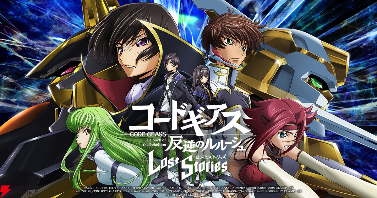 『コードギアス 反逆のルルーシュ ロストストーリーズ』