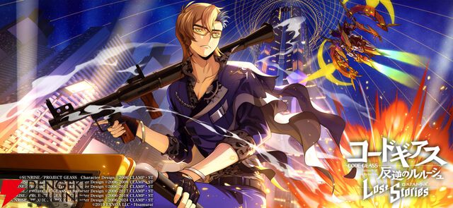 『コードギアス 反逆のルルーシュ ロストストーリーズ』