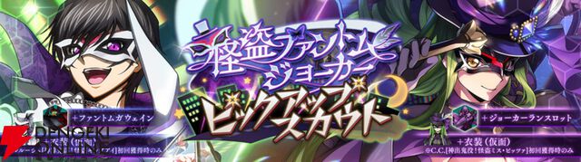 『コードギアス 反逆のルルーシュ ロストストーリーズ』